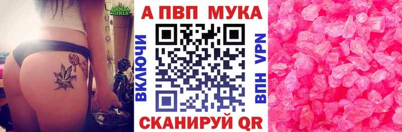 A PVP Crystall  купить наркоту  MEGA зеркало  Приморско-Ахтарск 