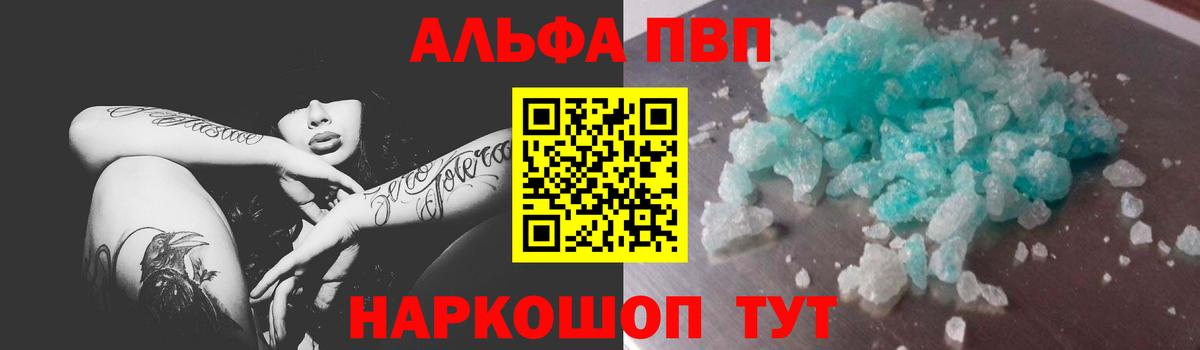 APVP СК КРИС  Вход с VPN  Приморско-Ахтарск  А ПВП крисы CK  Alpha-PVP мука 