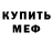 АМФЕТАМИН 97% katrindes