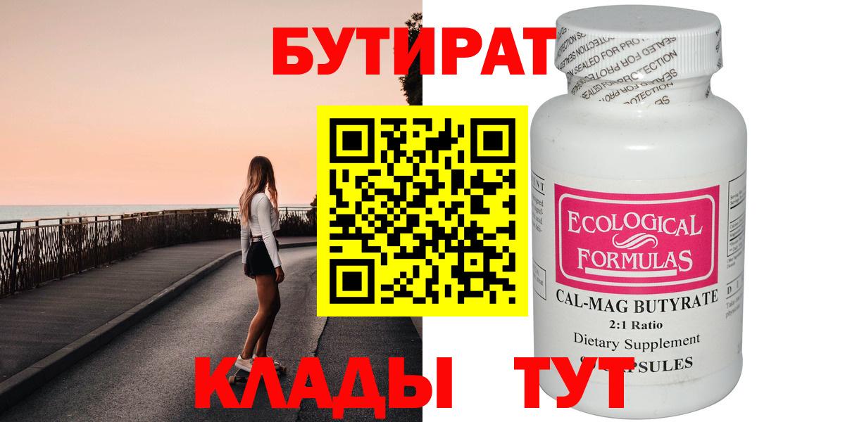 Бутират оксана Приморско-Ахтарск