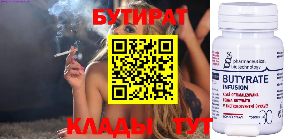 БУТИРАТ оксана  Вход с VPN  Приморско-Ахтарск 