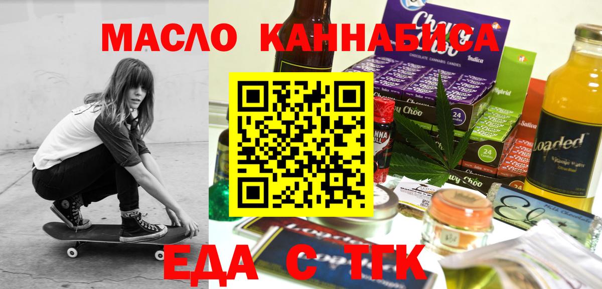 Приморско-Ахтарск  Cannafood марихуана  Вход с VPN 