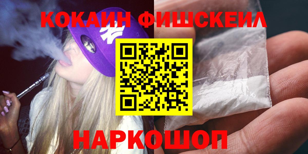 Приморско-Ахтарск  Cocaine Перу  Вход с VPN  Cocaine Эквадор 