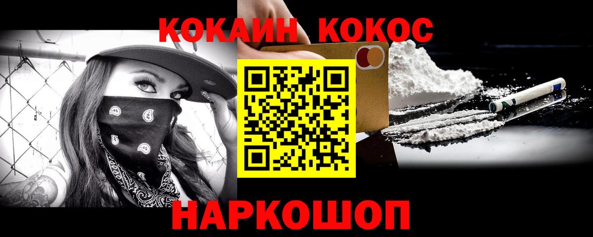 Cocaine Боливия Приморско-Ахтарск