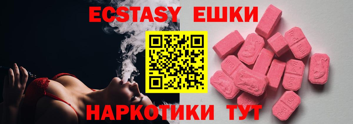 Экстази  Ecstasy Punisher    сайт  Экстази mix  Приморско-Ахтарск  Вход с VPN 