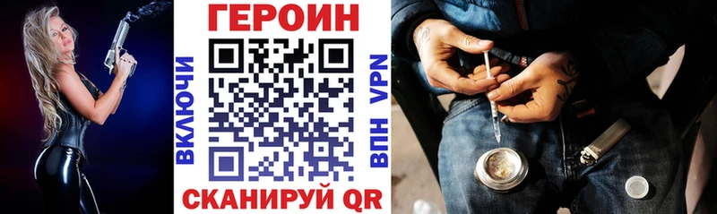 ГЕРОИН VHQ  кракен ССЫЛКА  Приморско-Ахтарск 