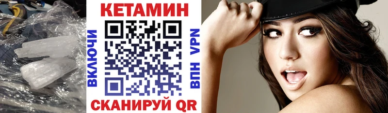где купить наркоту  Приморско-Ахтарск  Кетамин VHQ 