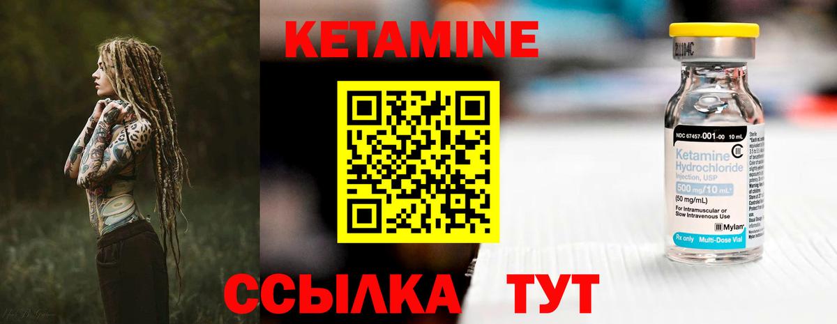 Приморско-Ахтарск  Кетамин VHQ  Вход с VPN 