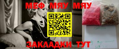 мяу мяу кристалл Малоярославец