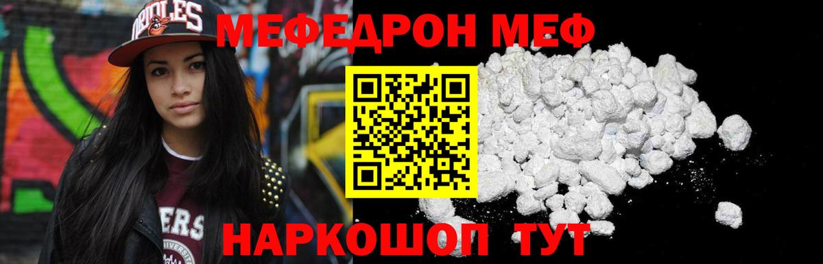 Мефедрон  Приморско-Ахтарск