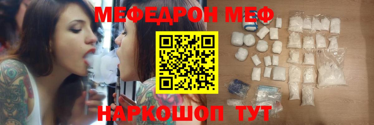 Меф  Вход с VPN  Мефедрон  МЯУ-МЯУ кристаллы  Меф VHQ  Приморско-Ахтарск 