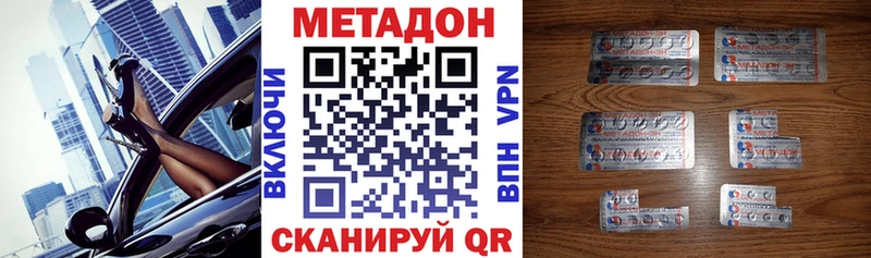Метадон белоснежный  OMG зеркало  Приморско-Ахтарск 