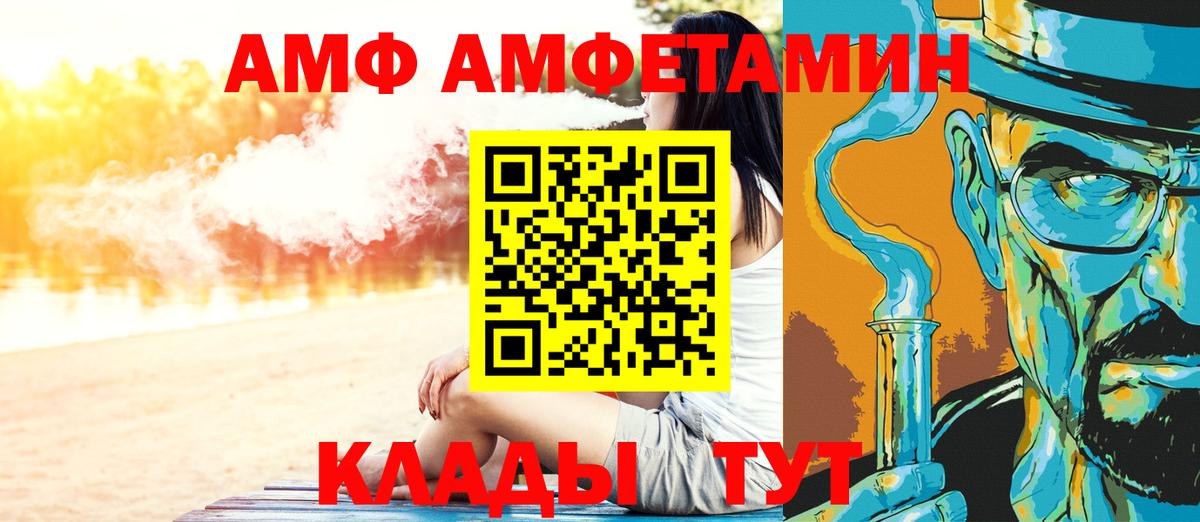 Приморско-Ахтарск  МЕТАМФЕТАМИН  Вход с VPN  Метамфетамин кристалл 