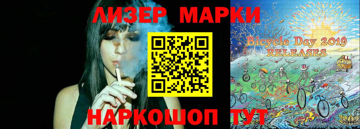 Марки 25I-NBOMe 1,8мг  Вход с VPN  Приморско-Ахтарск 