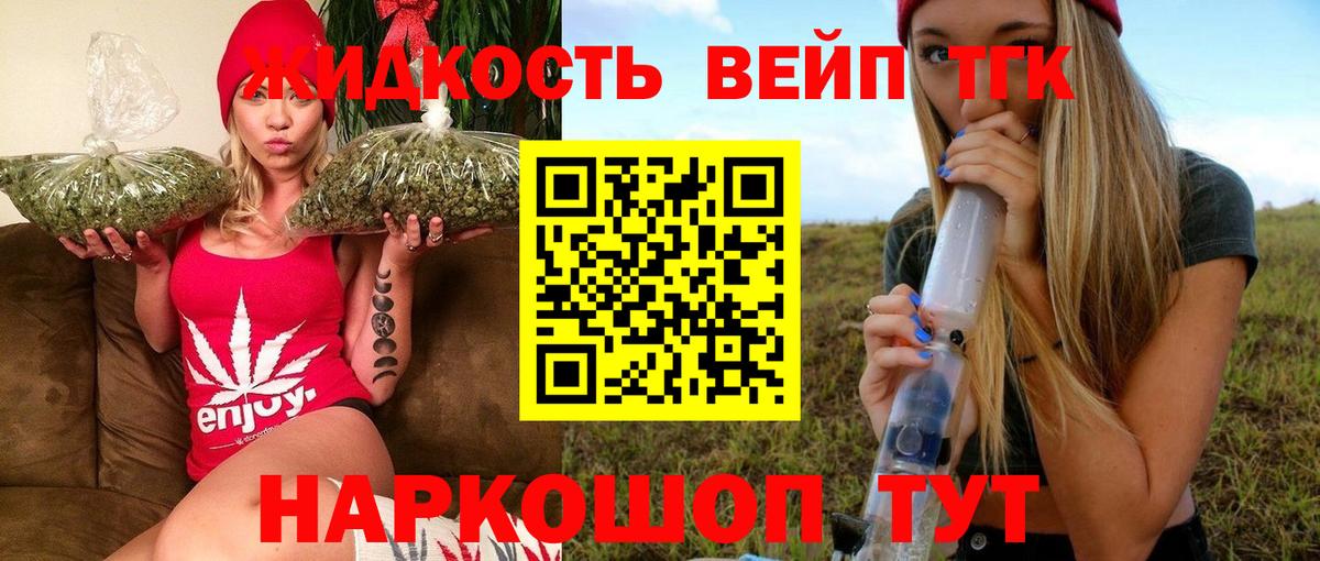 Приморско-Ахтарск  Дистиллят ТГК концентрат  Вход с VPN 